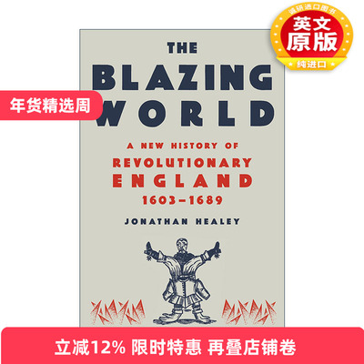 英文原版 The Blazing World 燃烧的世界 1603-1689年英国革命新史 Jonathan Healey 精装 毛边书 英文版 进口英语原版书籍