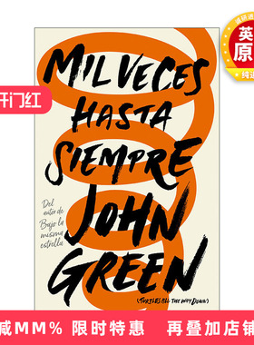 西班牙语原版 Mil veces hasta siempre Turtles All the Way Down 龟背上的世界 西班牙语版 John Green 进口原版书籍