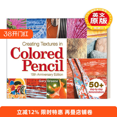 英文原版 Creating Textures in Colored Pencil 彩色铅笔的神奇创意画 绘画技巧指南 Gary Greene 英文版 进口英语原版书籍