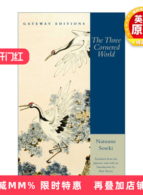 英文原版 The Three Cornered World 草枕 夏目漱石 英文版 进口英语原版书籍