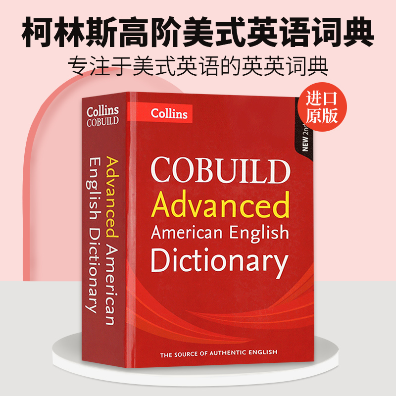 标注高频词汇 释义通俗易懂 语境例句