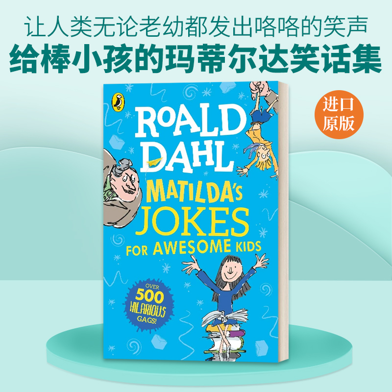 英文原版 Matilda's Jokes for awesome kids 给棒小孩的玛蒂尔达笑话集 英文版 进口英语原版书籍儿童全英语书