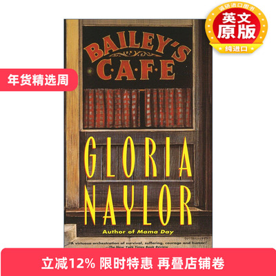 英文原版 Bailey's Cafe 贝利咖啡馆 女性历史小说 Gloria Naylor 英文版 进口英语原版书籍