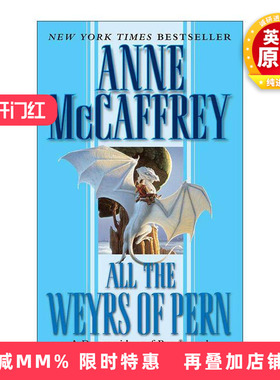 英文原版 All the Weyrs of Pern Dragonlady of Pern 08 龙骑士 波恩年史系列8 所有魏尔家族 经典科幻小说 进口英语原版书籍