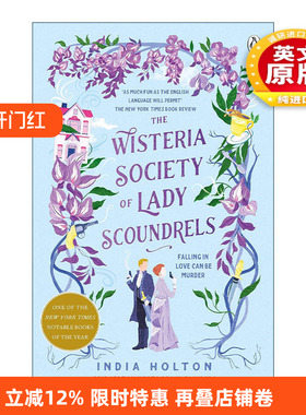 英文原版 The Wisteria Society of Lady Scoundrels 紫藤恶女协会 India Holton畅销维多利亚浪漫爱情小说 TikTok热门 英文版
