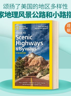 英文原版 National Geographic Guide to Scenic Highways and Byways  5th Edition 国家地理风景公路和小路指南 第5版 英文版