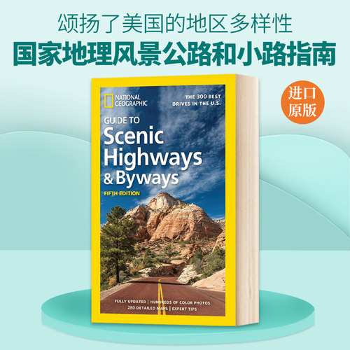 英文原版 National Geographic Guide to Scenic Highways and Byways  5th Edition 国家地理风景公路和小路指南 第5版 英文版