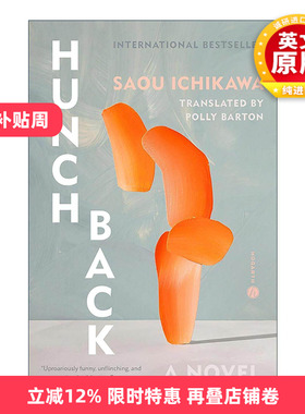 英文原版 Hunchback 佝偻 2025布克奖长名单 芥川奖得主市川沙央 精装 英文版 进口英语原版书籍