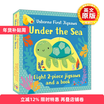 英文原版尤斯伯恩拼图海底世界