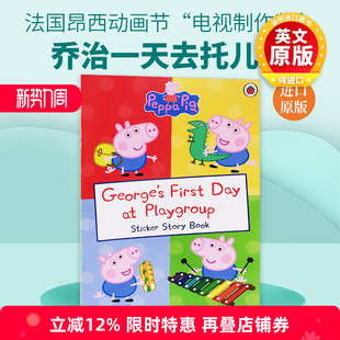 First 绘本 George 英文原版 Day 英文版 Peppa Playgroup 乔治一天去托儿所 儿童全英语书 Pig