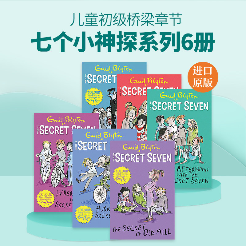 七个小神探系列6册 英文原版 Secret Seven Colour Short Stories 英文版进口儿童初级桥梁章节小说书 伊妮德布莱顿 Enid Blyton