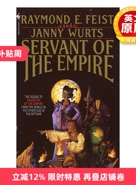英文原版 Servant of the Empire Riftwar Cycle The Empire Trilogy 02 帝国三部曲2 帝国之奴 奇幻小说 Raymond E. Feist 英文版