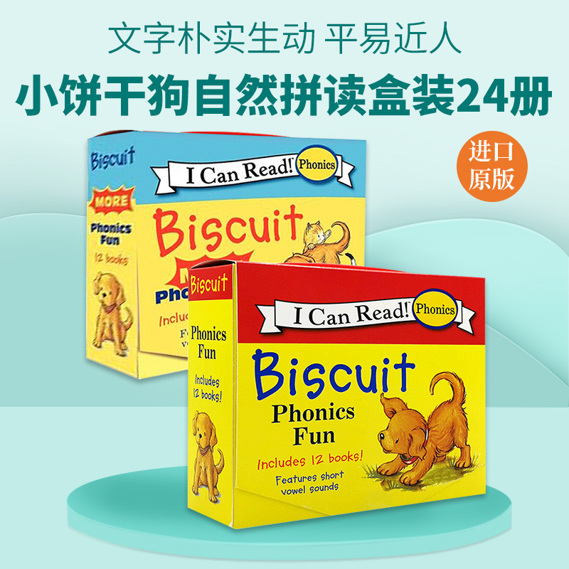 小饼干自然拼读系列