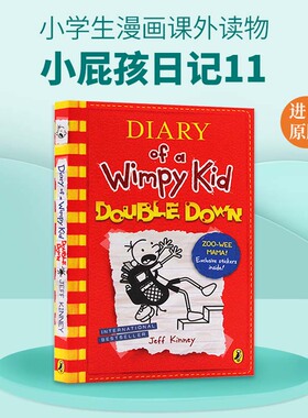 小屁孩日记11 英文原版小说 Diary of a Wimpy Kid Double Down儿童英语故事章节桥梁书校园儿童文学小学生漫画课外读物英文版原版