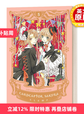 英文原版 Cardcaptor Sakura Collector's Editon 5 百变小樱5 爱藏版 漫画 精装 英文版 进口英语原版书籍