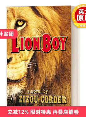 英文原版 Lionboy Lionboy Trilogy 1 狮子男孩历险记 狮子男孩三部曲1 儿童动物冒险幻想小说 Zizou Corder 英文版 进口英语原版