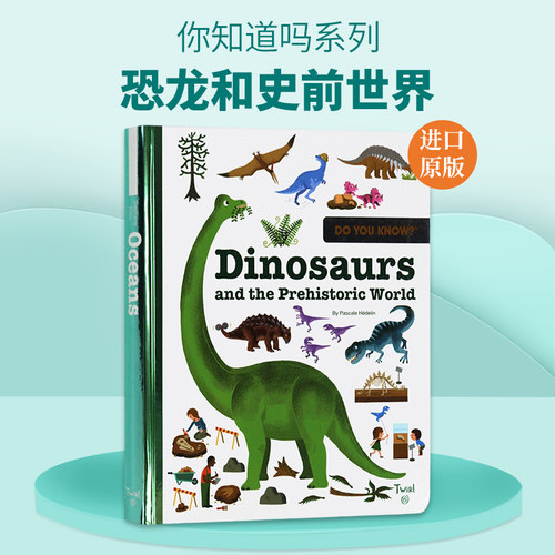 【Do You Know?】恐龙和史前世界Dinosaurs and the Prehistoric World 6-12岁少儿自然生物科普百科英文原版 精装儿童全英语书