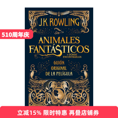 西班牙语原版 Animales fantasticos y donde encontrarlos Fantastic Beasts and Where to Find Them 神奇动物在哪里 原始剧本