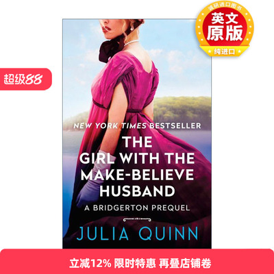 英文原版 The Girl With The Make-Believe Husband 布里奇顿/柏捷顿家族前传2 A Bridgerton Prequel 英文版 进口英语原版书籍