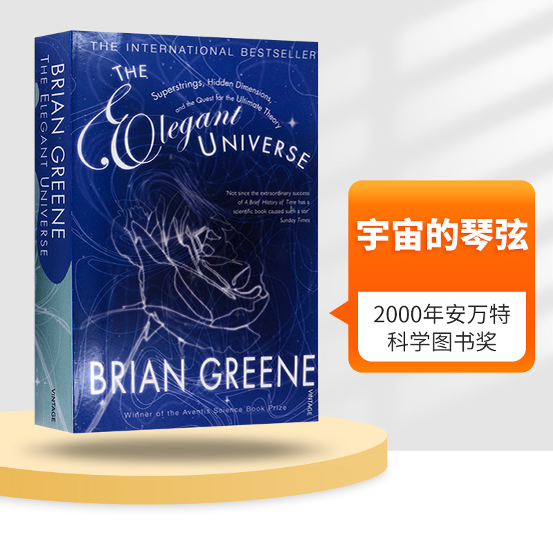 宇宙的琴弦英文原版布莱恩格林