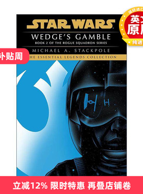 英文原版 Wedge's Gamble Star Wars Legends Rogue Squadron 2韦奇的赌博 星球大战传奇 侠盗中队2 科幻小说Michael A. Stackpole