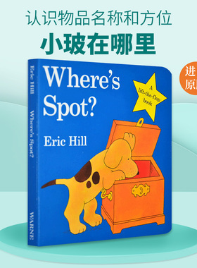 正版 spot 小波系列英文原版绘本 Where’s is Spot 小玻在哪里 Eric Hill 幼儿儿童启蒙纸板翻翻书 全英文版进口英语书籍