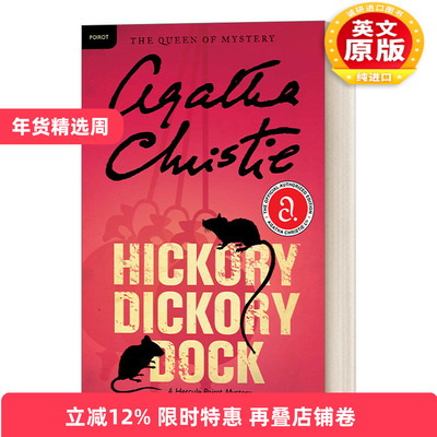 英文原版小说 Hickory Dickory Dock 山核桃大街谋杀案 阿加莎侦探小说 英文版 进口英语原版书籍