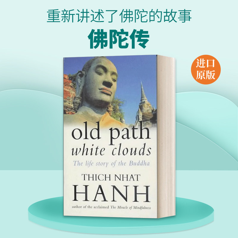 英文原版 Old Path White Clouds 佛陀传 一行禅师 英文版 进口英语原版书籍