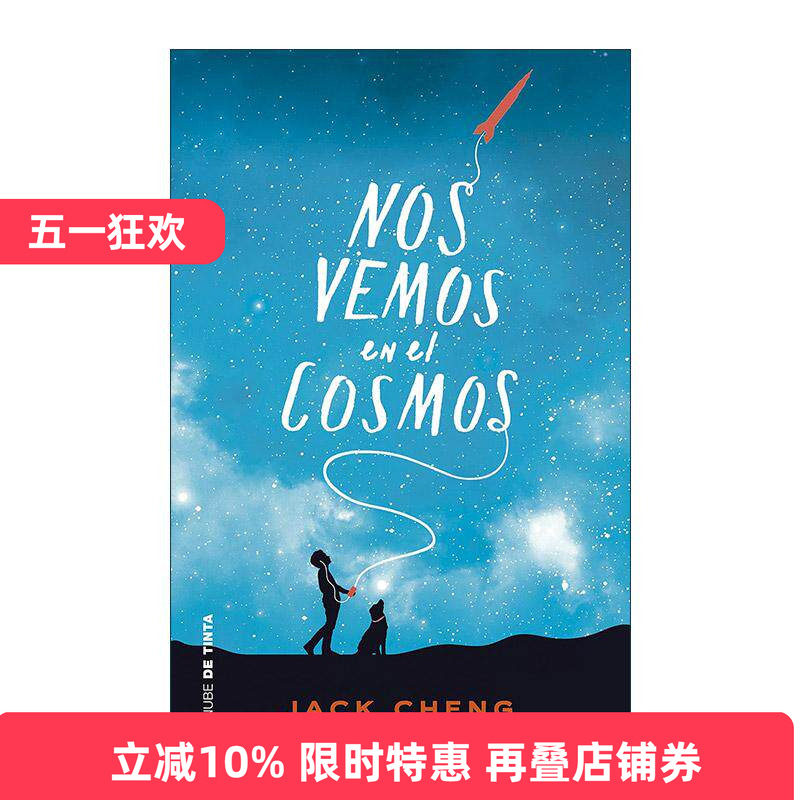 原版 Nos vemos en el cosmos See You in the Cosmos 宇宙见 迷恋宇宙的男孩 西班牙语版 Jack Cheng 进口原版书籍