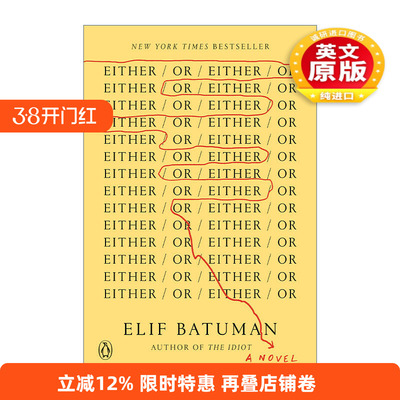 英文原版小说 Either/Or 非此即彼 普利策奖入围作家 白痴作者Elif Batuman新作 英文版 进口英语原版书籍