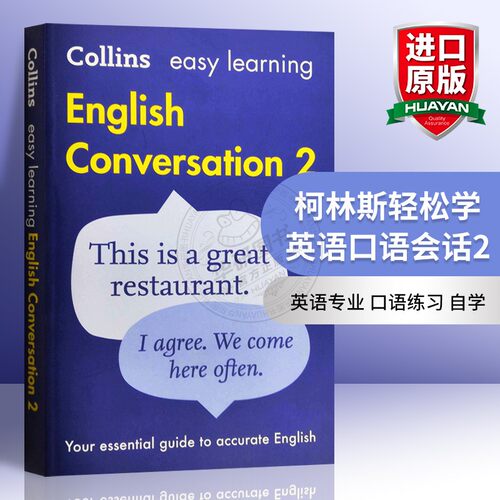 英语专业 口语练习 自学