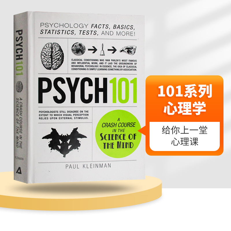 101系列心理学英文原版