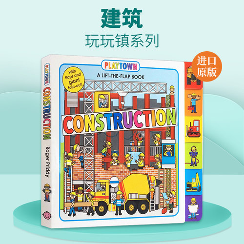 玩玩镇系列 建筑 英文原版绘本 Playtown Construction 儿童纸板翻翻书 英文版幼儿启蒙绘本 进口原版英语辅导玩具游戏书