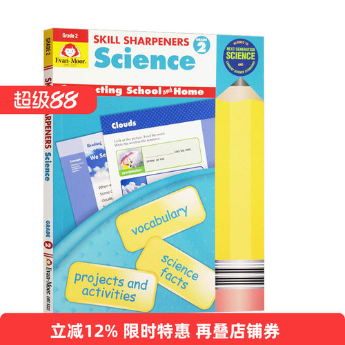 技能铅笔刀 科学练习册 二年级 英文原版 Skill Sharpeners Science Grade 2 美国加州小学教辅 英文版 进口原版英语书籍