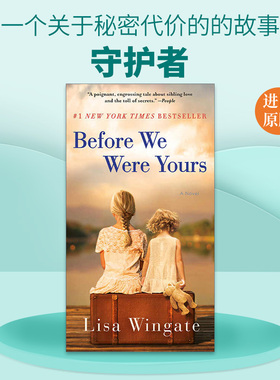 英文原版 Before We Were Yours 守护者 女性历史小说 Lisa Wingate 英文版 进口英语原版书籍