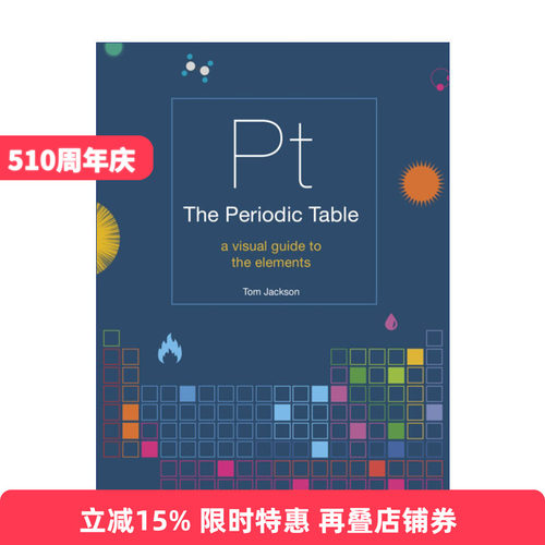 英文原版 The Periodic Table 元素周期表 元素的视觉指南 英文版 进口英语原版书籍