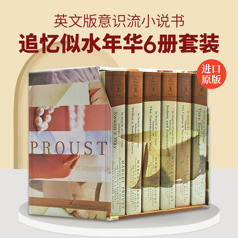 Modern Library系列精装套装全6册