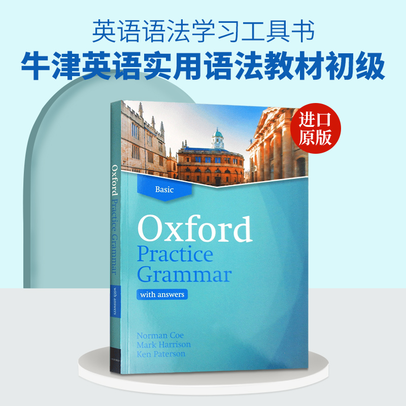 牛津英语语法教材 含网上资源