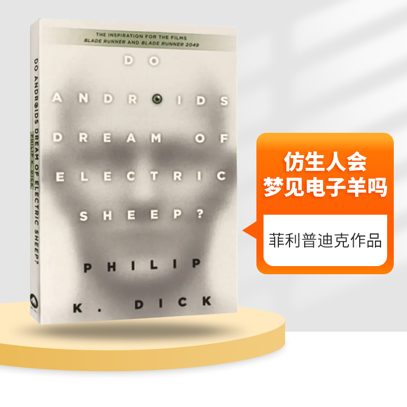 《银翼杀手》小说原著 星云奖提名作品