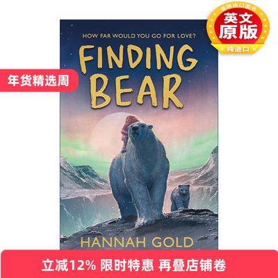 英文原版 Finding Bear 寻找北极熊 水石童书奖 汉娜·戈尔德新作 精装 英文版 进口英语原版书籍