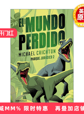原版 El mundo perdido The Lost World 侏罗纪公园2 失落的世界 西班牙语版 Michael Crichton 进口原版书籍