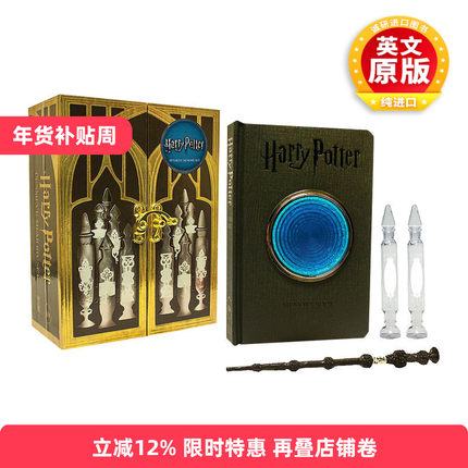 英文原版 Harry Potter Pensieve Memory Set 哈利波特周边 冥想盆精美文具礼盒 笔记本 英文版 进口英语原版书籍