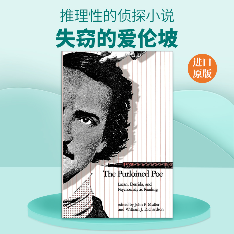 英文原版 The Purloined Poe 失窃的爱伦坡 拉康 德里达与精神分析读物 John P. Muller 英文版 进口英语原版书籍
