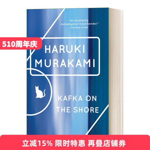 英文原版小说 Kafka on the Shore Vintage International 海边的卡夫卡 Haruki Murakami村上春树 英文版 进口英语原版书籍
