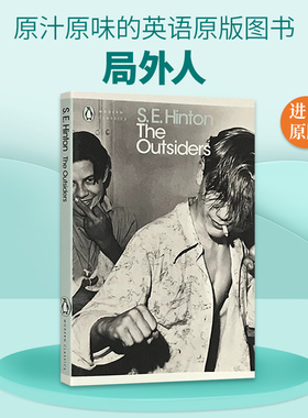 正版现货 局外人 英文原版 The Outsiders 小教父 追逐金色的少年 常青藤国际大奖小说 电影原著 青少年读物 全英文版进口英语书籍