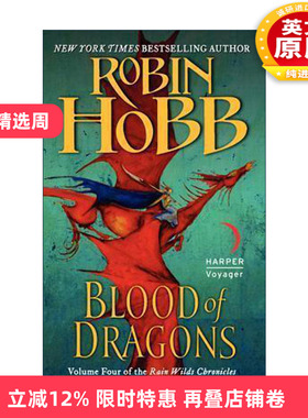 英文原版 Blood of Dragons 雨野原传奇4 巨龙之血 罗宾·霍布 英文版 进口英语原版书籍