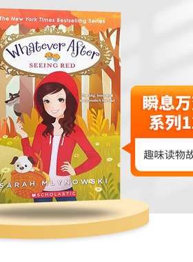 英文原版小说 Whatever After 12 Seeing Red 瞬息万变系列12 看见红色 英文版 进口英语原版书籍