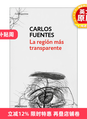西班牙语原版 La región más transparente  Where the Air is Clear 最明净的地区 西班牙语版 Carlos Fuentes 进口原版书籍
