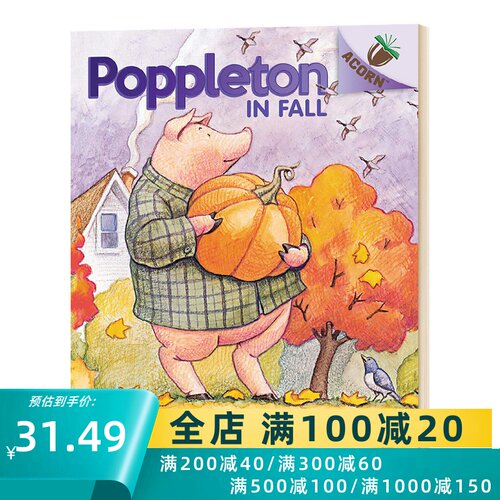 学乐橡树种子系列 小猪波普尔顿4 英文原版 Poppleton in Fall 英文版 进口英语书籍儿童全英语书