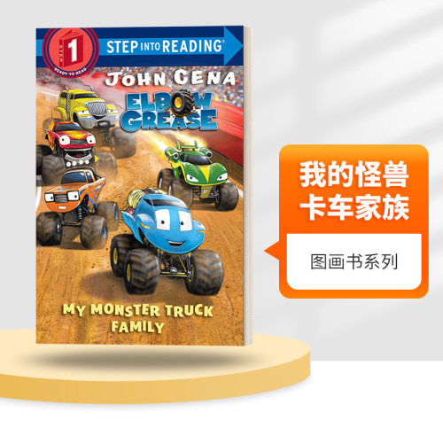 英文原版我的怪兽卡车家族
